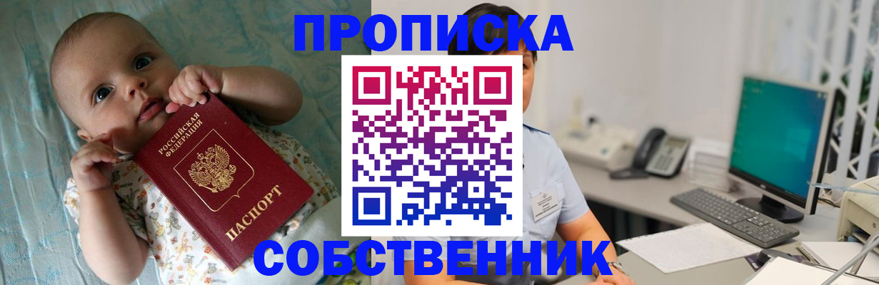 прописка для работы в Рыбинске