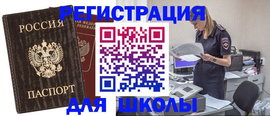 где прописаться в Рыбинске