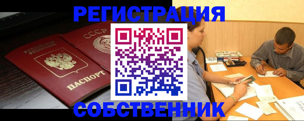 временная регистрация законно в Рыбинске