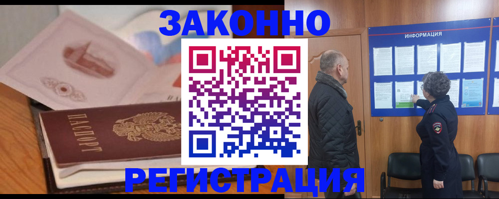 где прописаться в Рыбинске