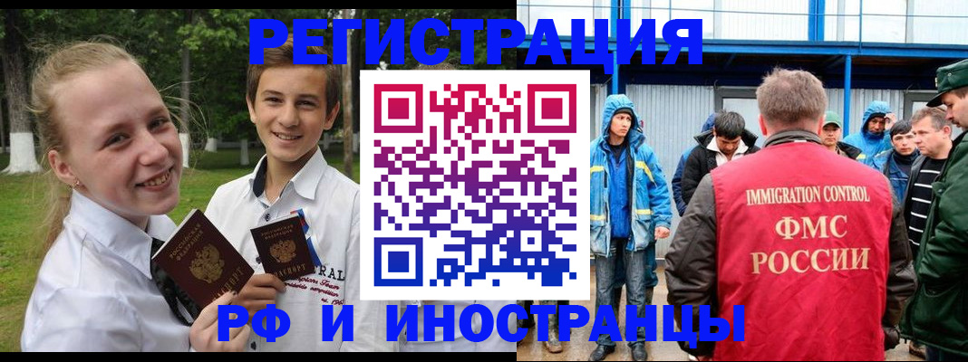 временная регистрация адрес в Рыбинске