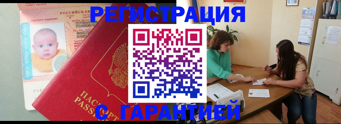 временная регистрация поиск в Рыбинске
